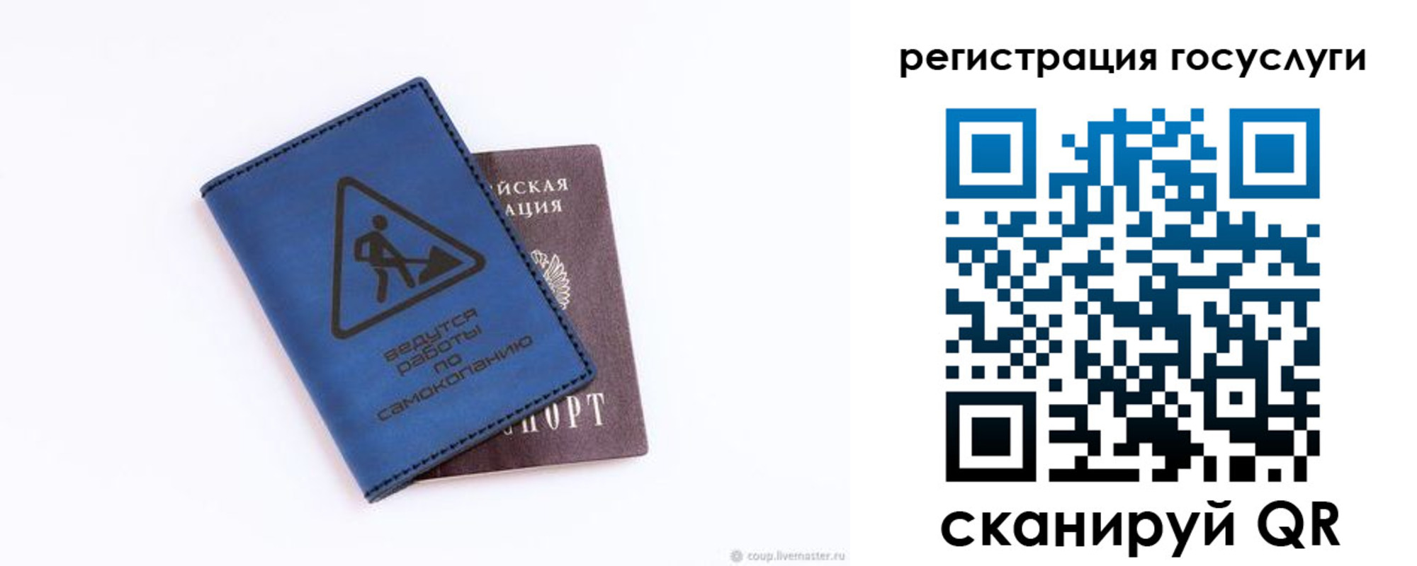 прописка в Советской Гавани