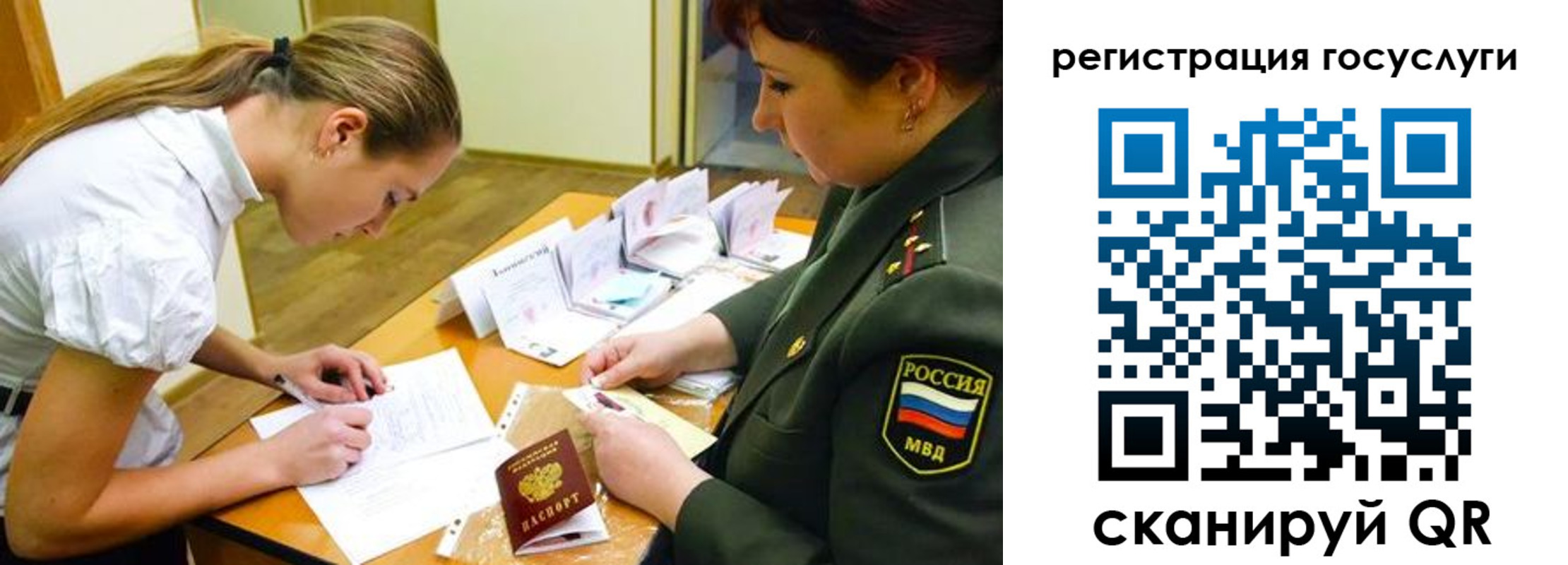 прописка 2025 в Советской Гавани