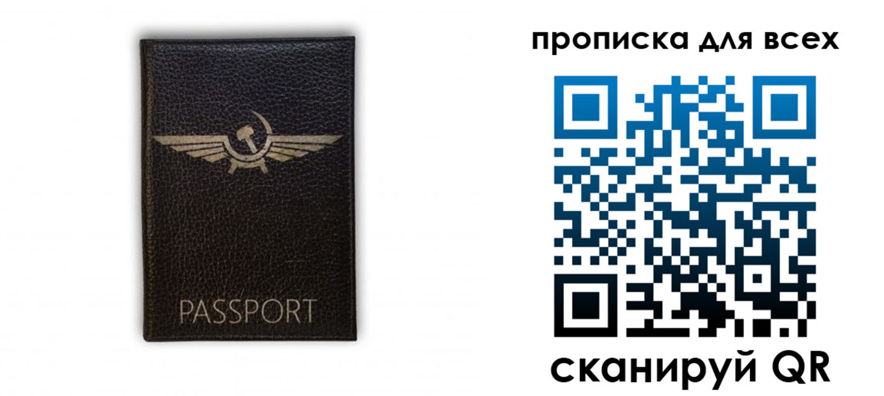 прописка в квартире в Советской Гавани