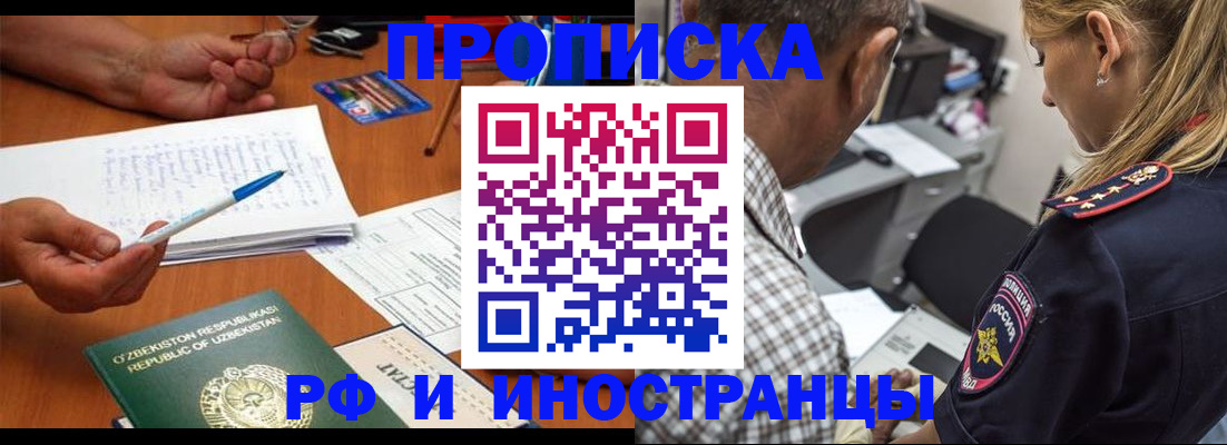 прописка в квартире в Советской Гавани