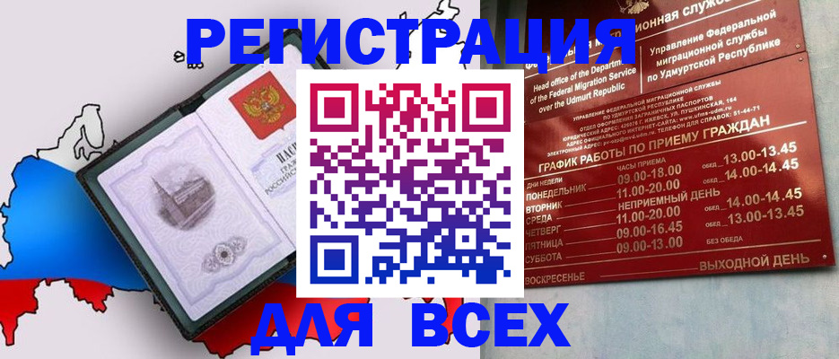 временная регистрация надежно в Советской Гавани