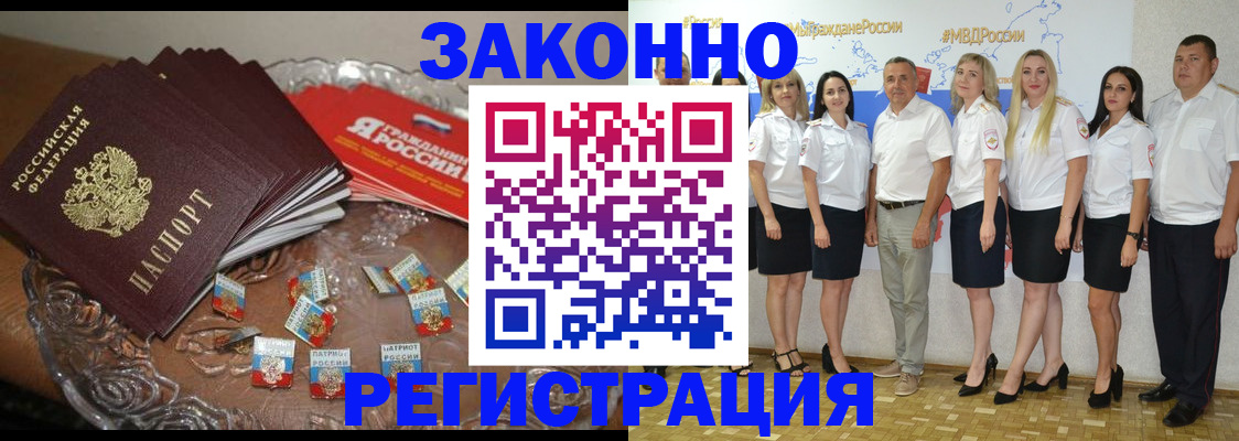 прописка в квартире в Советской Гавани