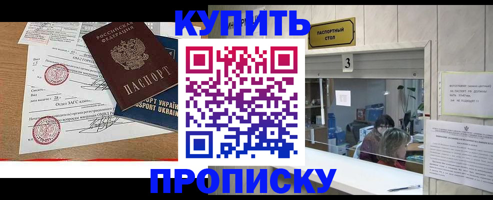временная регистрация надежно в Советской Гавани