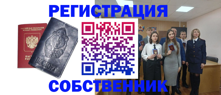 прописка иностранных граждан в Советской Гавани