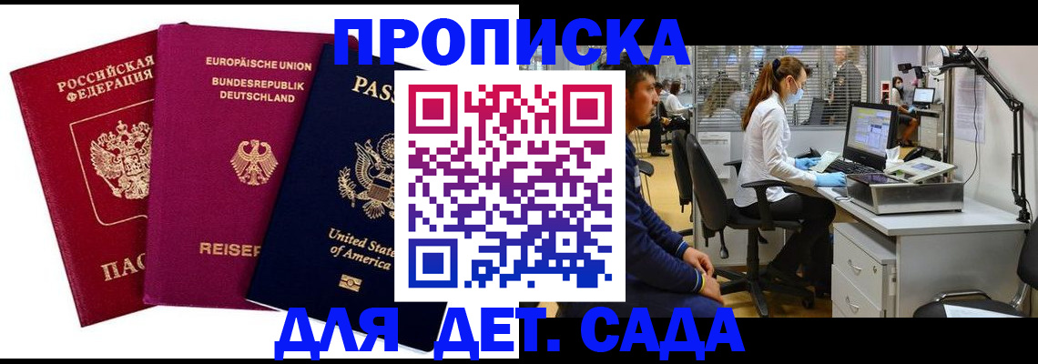 пропишу в квартире в Советской Гавани