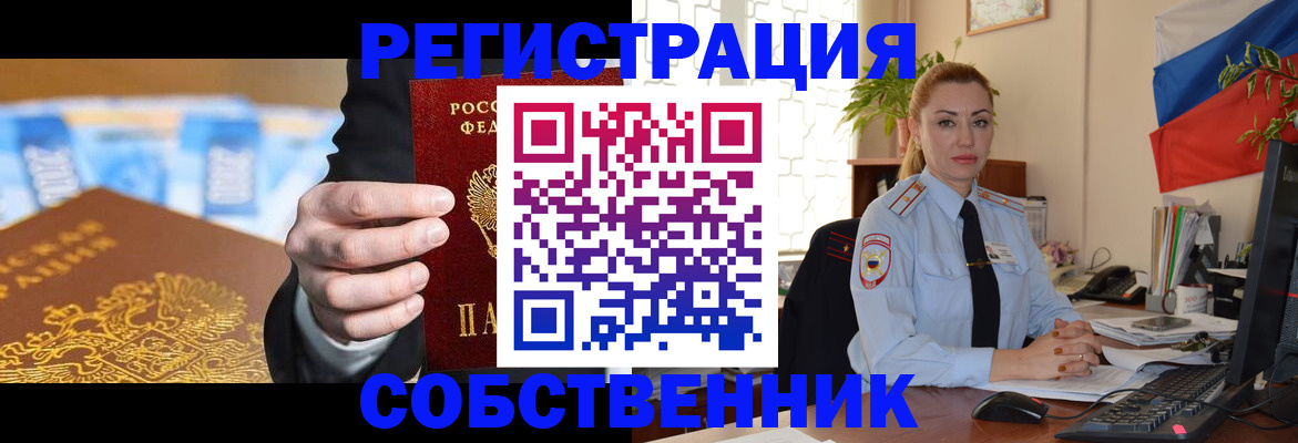 купить прописку в Советской Гавани